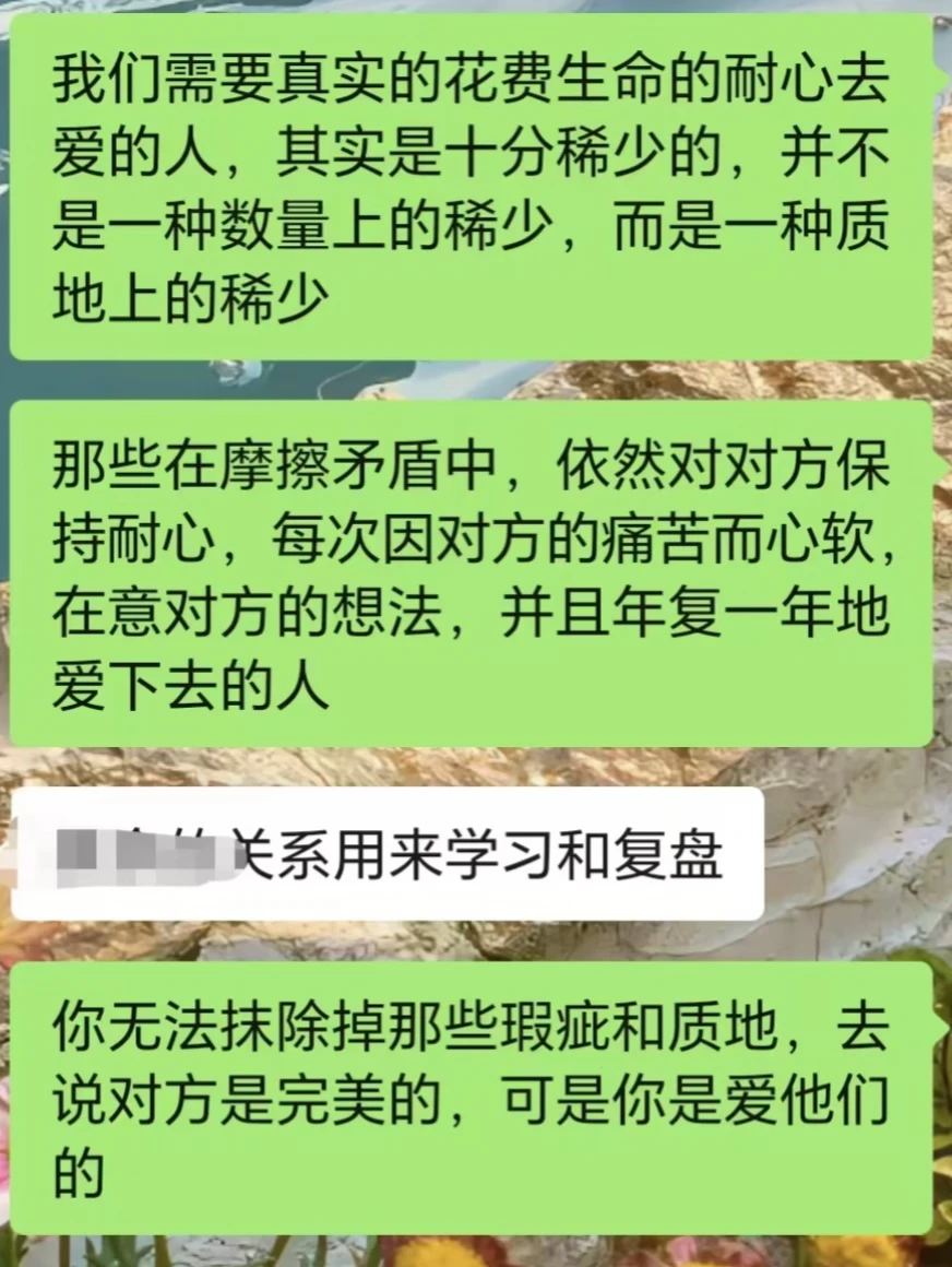 我们需要真实地花费耐心去爱的人是稀少的。