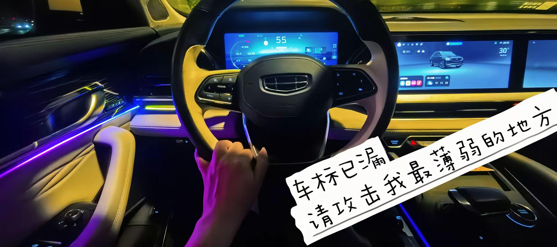 麻烦精准攻击我最薄弱的地方星越l 吉利星越l