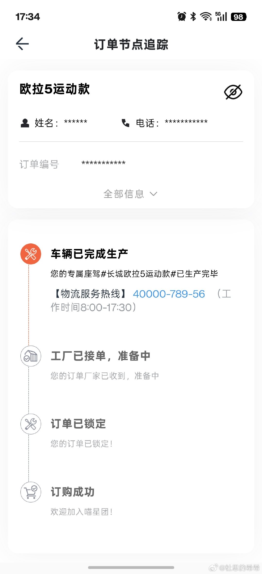 要回家啦～
#长城欧拉5##欧拉[超话]# ​