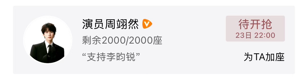 交到周翊然这个朋友真的赚大了[泪奔]（这个月第二次给朋友包场惹🔥人帅心善的然酱要赚大钱呀！！！ ​