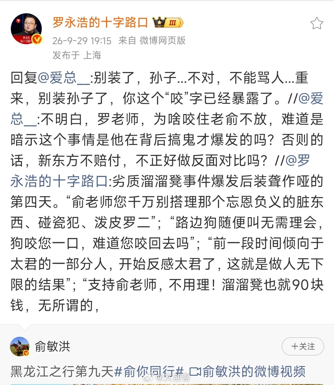 #东方甄选回应劣质溜溜凳事件# 东方甄选终于公开回应遛遛凳事件了，双倍退款不退货，算是给了消费者一个交代，也是在堵罗永浩的嘴。

但细看这份声明，字里行间透着一股被逼到墙角的味道。罗永浩连轰了四天，从“不认错不道歉”轰到“装聋作哑”，东方甄选才在长假前最后一个工作日紧急灭火。

双倍赔 ​