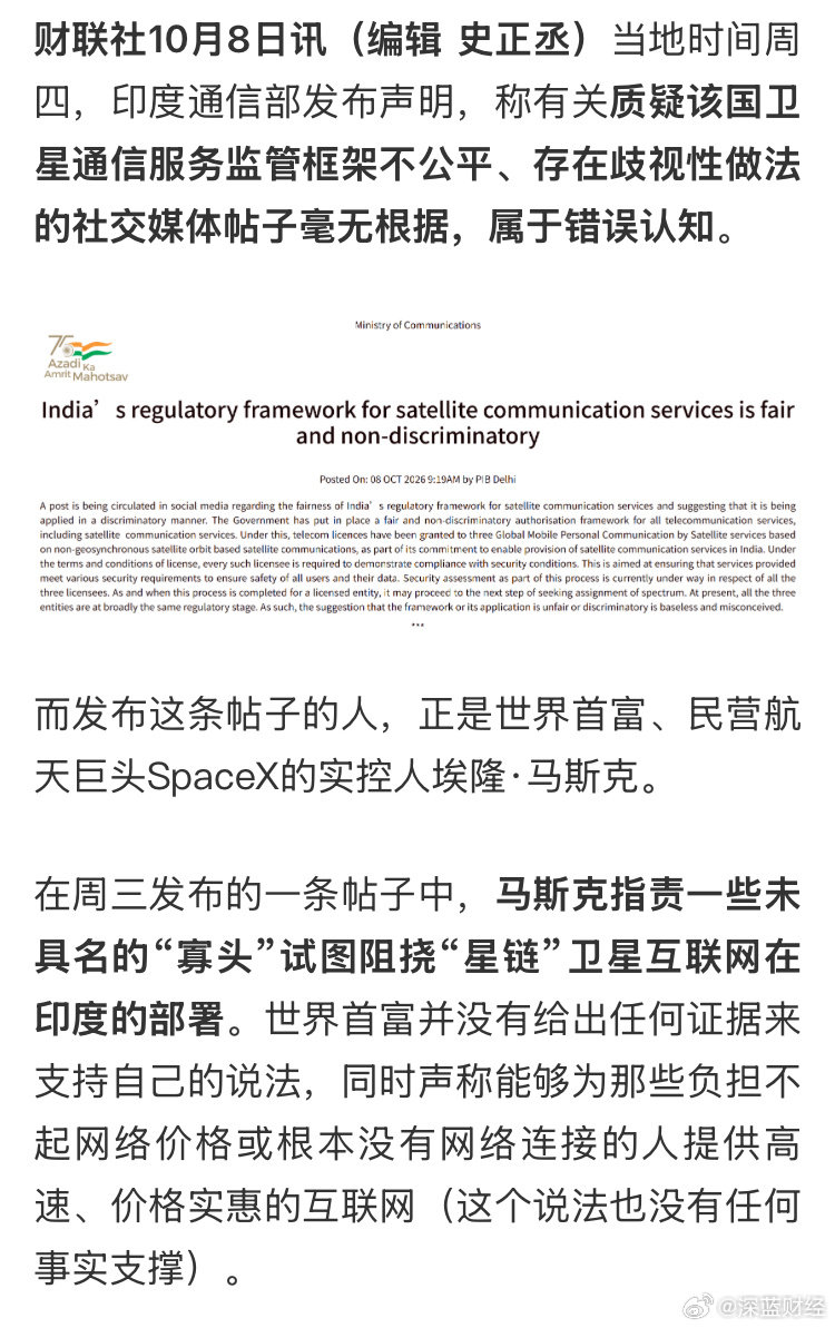马斯克疑似公开呛声印度首富，惊动印度政府 ​