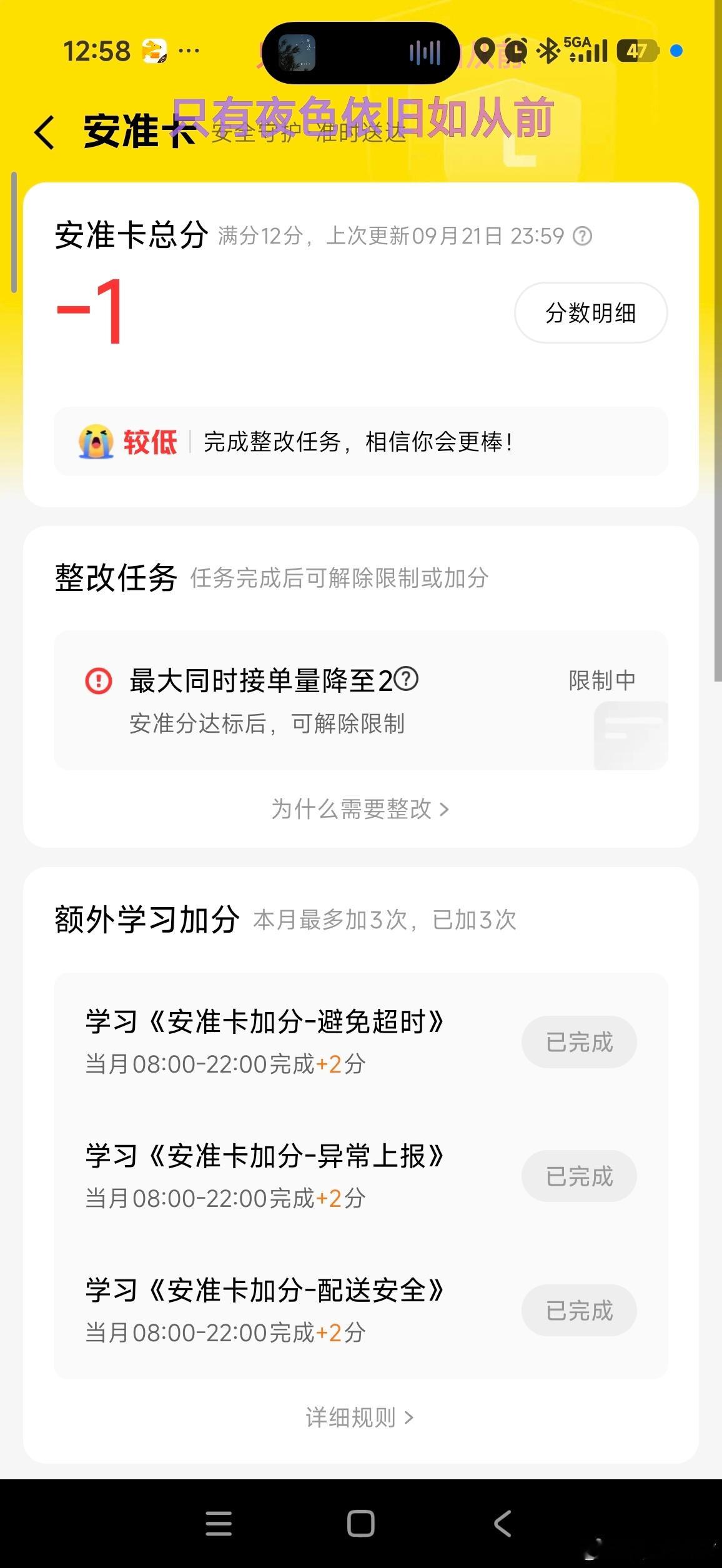 我怎么说你好呢 美团你近单 你时间短就算了 你远单你时间也搞那么的短商家一卡餐，超时的几率就上来了 就算你上报出餐慢 你也要等很久时间才能上报，还有海底捞的那个虚假出餐 你解决了吗解决了，上几个月接到一个海底捞的单子，为什么还是有虚假出餐这一回事，我真的不想说了 后面的问题多的是了配送 ​