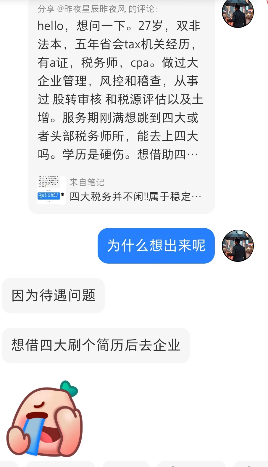 到处都是围城，草台班子