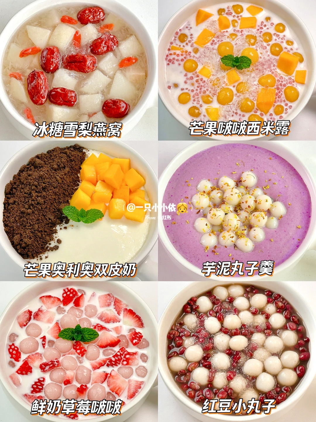 新年甜蜜蜜🔥自制养生甜汤合集，喝出好气色