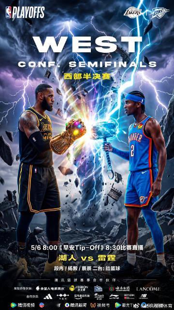 正播NBA西部半决赛🔥湖人vs雷霆<br />巨星对决⚔️！詹姆斯与...