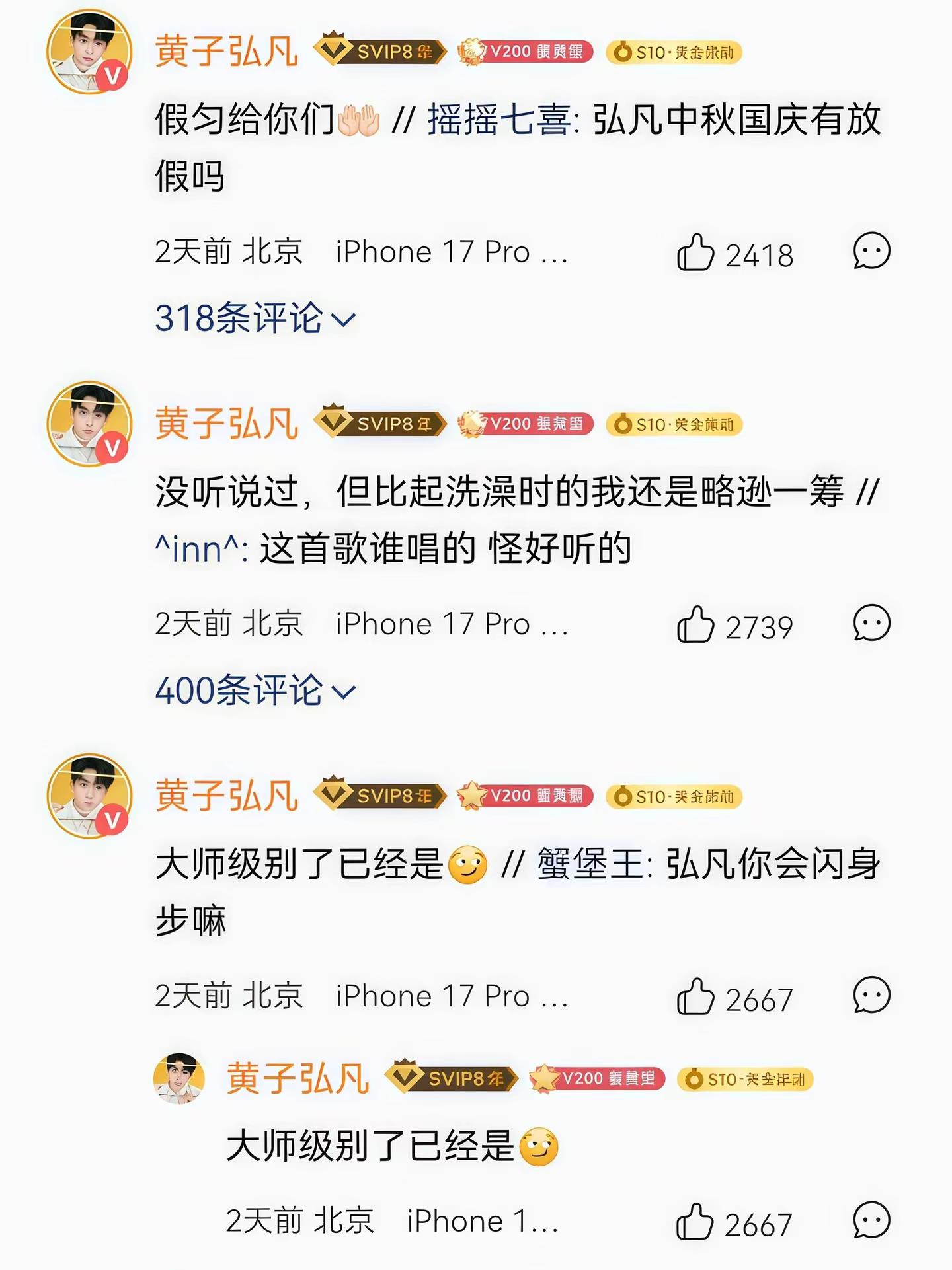 不愧是大师级别！ 如此炉火纯青的闪身步，背后一定没少练吧🤭黄子弘凡 闪身步 大师 偶像包袱