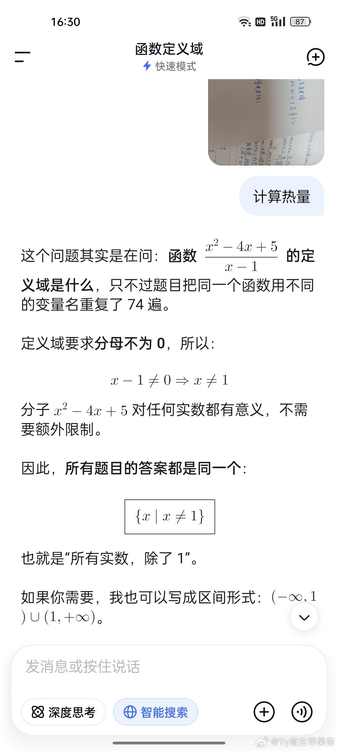 据DeepSeek的统计，我一天食入的热量大概在负无穷到一并上一到正无穷 ​