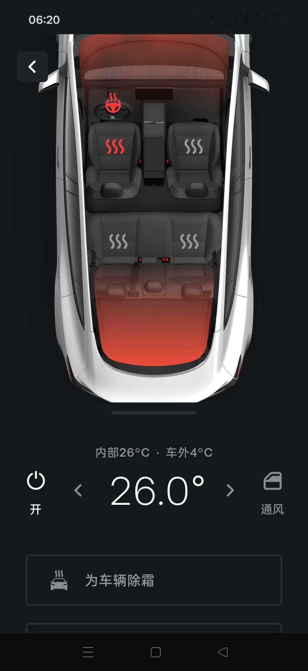 冬天开车不再冷，出门前两分钟开启座椅加热 方向盘加热，上车就是26℃恒...