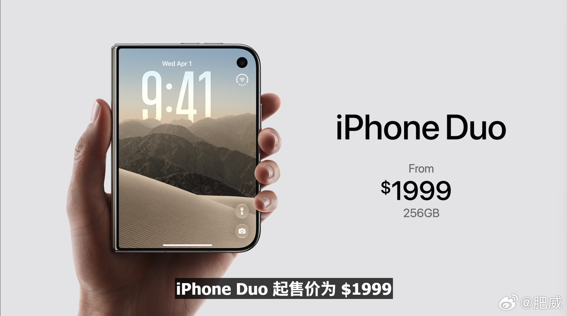 一图看懂iPhone Duo见图1

价格是1999美元起（256G）,10月23日正式开售

#苹果发布会# ​​​