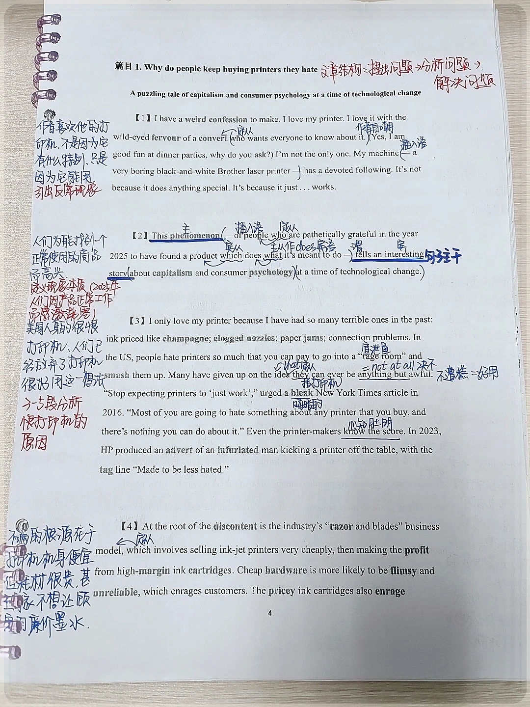 读外刊第1天vs第20天 笔记对比