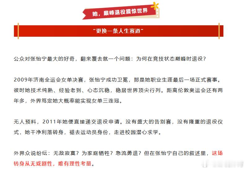 作为队中老将，她意识到年轻选手如李晓霞、郭跃、丁宁等人已崭露头角，为给...