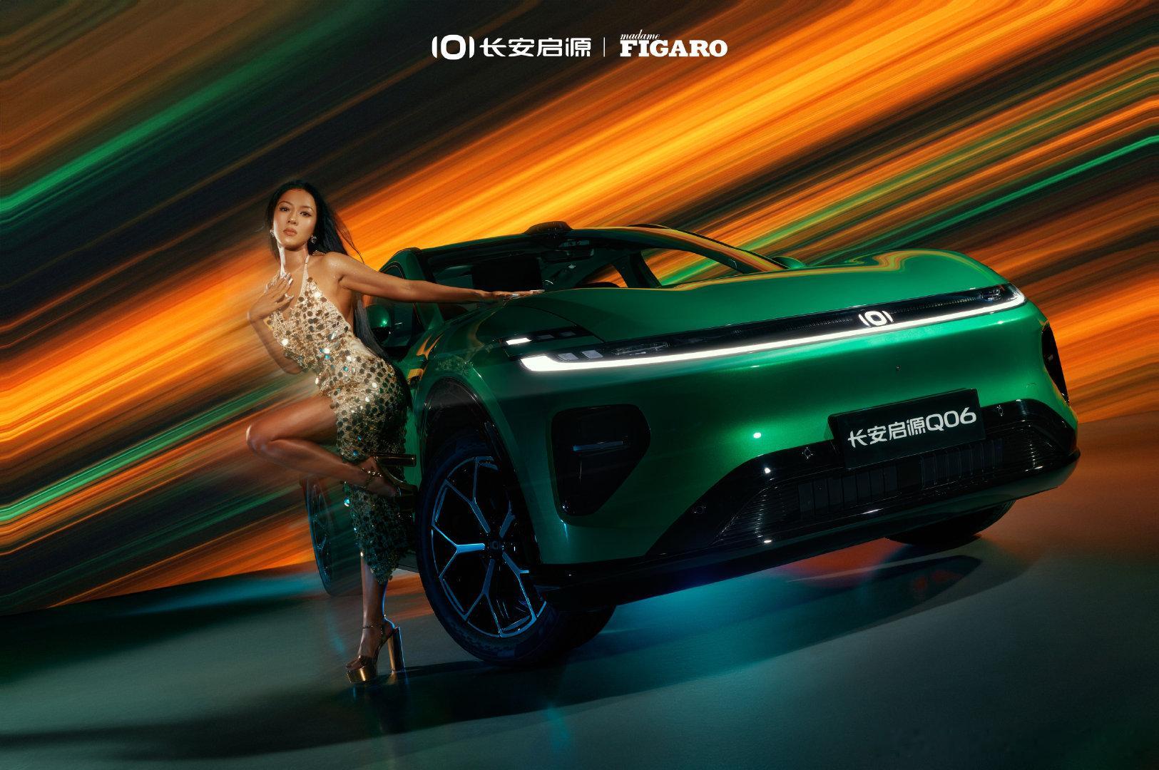 长安启源Q06 携手 吉克隽逸 登陆《Madame Figaro MODE》八月刊封面
在流光溢彩中，驭色驶向彩色人生！ 
#彩色的人开彩色的车
#流光所至皆是热爱
#新锐动感SUV
##长安汽车# ​