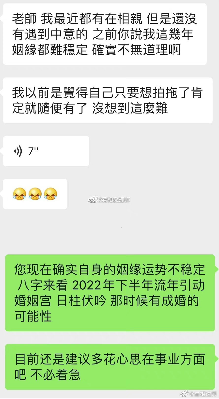 有心无相,相随心生;有相无心,相随心灭🙏🙏🙏有偿服务：需要测相，详细解析手相面相，感情婚姻、事业财运、以及流年运势等 可加威( kx0749 )（保密不公开）免费看相：可将自己的手相+面相和出生年月日发到自己的微博，然后直接