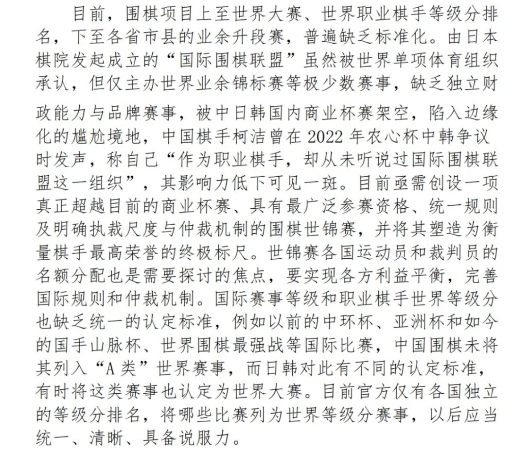 亚洲杯应该是算等级分，也能升九，视同世界大赛的，跟其他的不算等级分的比赛还不是一个性质。 ​