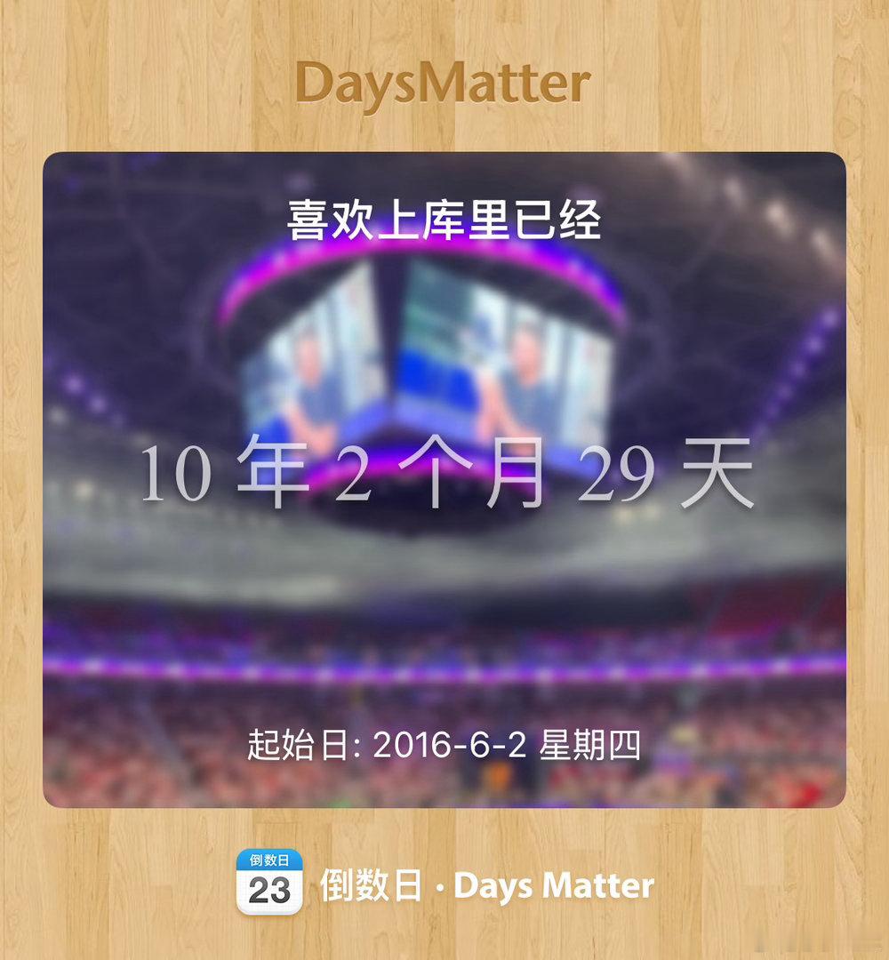 #金州勇士[超话]##我要见库里##2026库里中国行#
     最初爱上你的缘由，来自我的父亲。是他带我认识篮球，他在电视机前一遍又一遍看你比赛，和我说：“以前喜欢乔丹、姚明，现在就喜欢看库里打球，太好看了！”我慢慢开始接触篮球，接触你，认识那个投出一记记惊艳三分的你。这么多年过去，我还是和我 ​