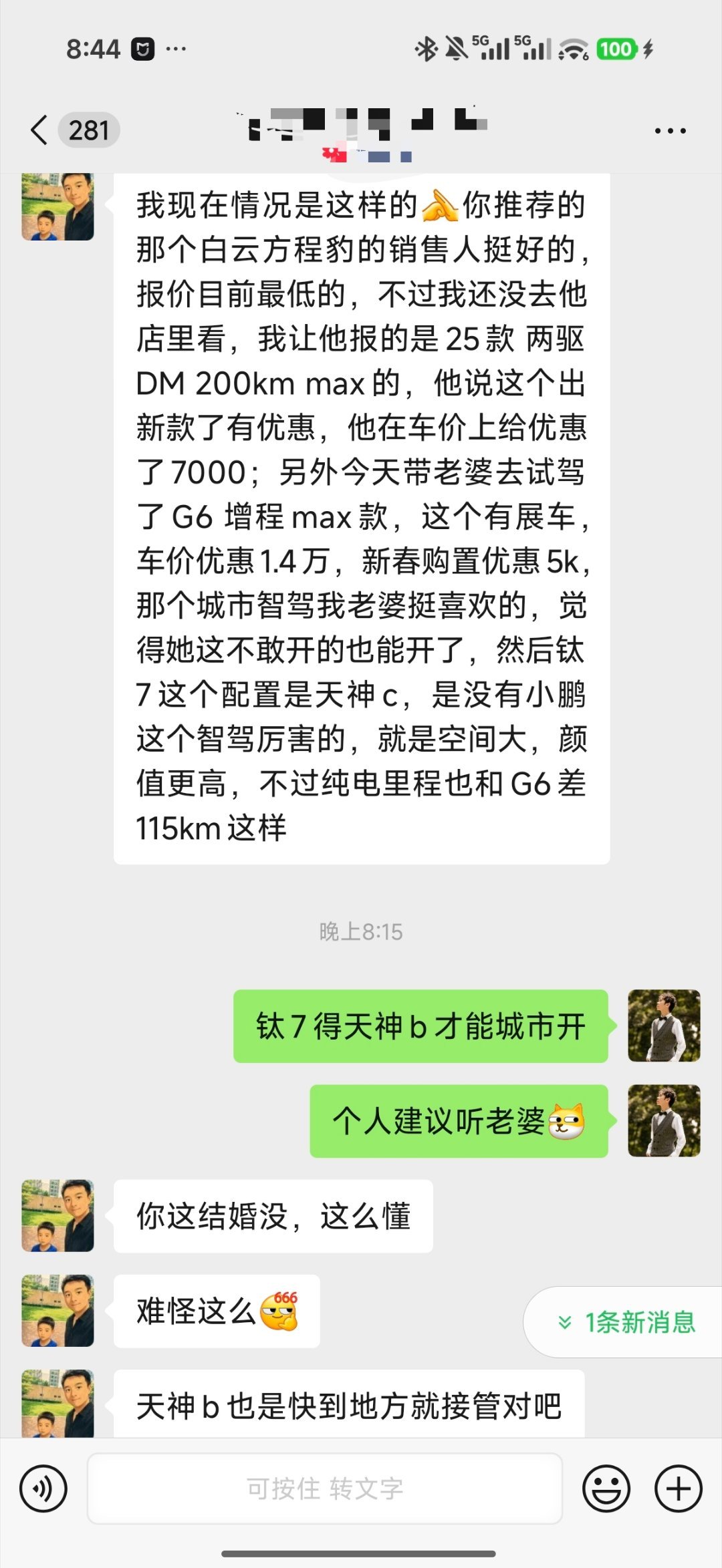 开2018款秦的老铁在方程豹钛7和小鹏G6之间纠结！

说同样预算买钛7只够钱买个最低配的天神C，说天神C没有G6的辅助驾驶好用，说家里老婆更倾向G6，

我说，毕竟方程豹钛7级别更高，车子更大，价格贵点很正常，就看你最终的需求和预算决定选哪个了！

他问我，到底选哪个更好！我说，你带你老婆看过试过 ​