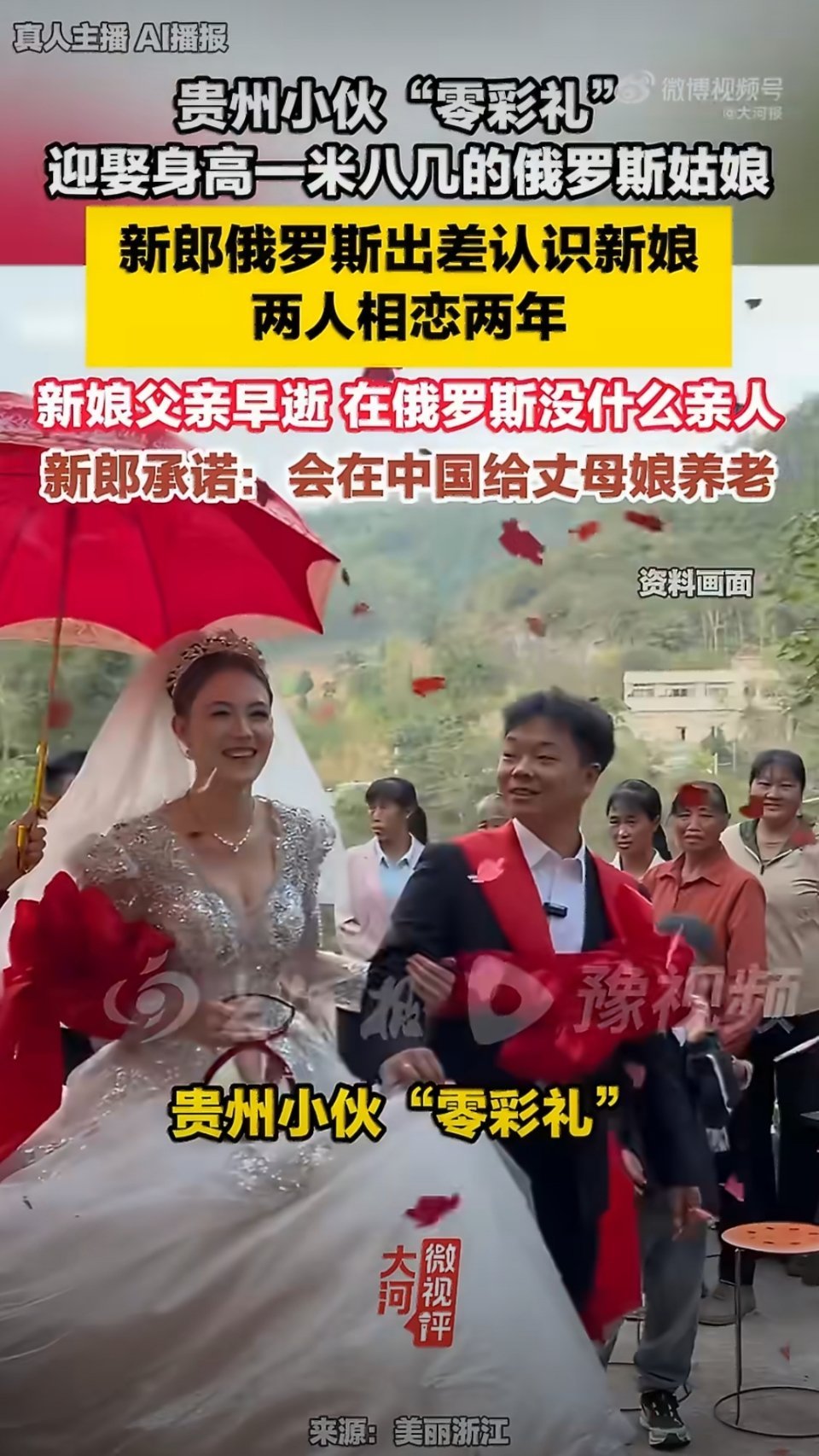 #男子回应零彩礼娶俄罗斯高个姑娘#挺好的，祝福。有没有在俄罗斯长期生活工作的朋友啊，说一说俄罗斯女生找对象重点看重哪些方面呀？ ​