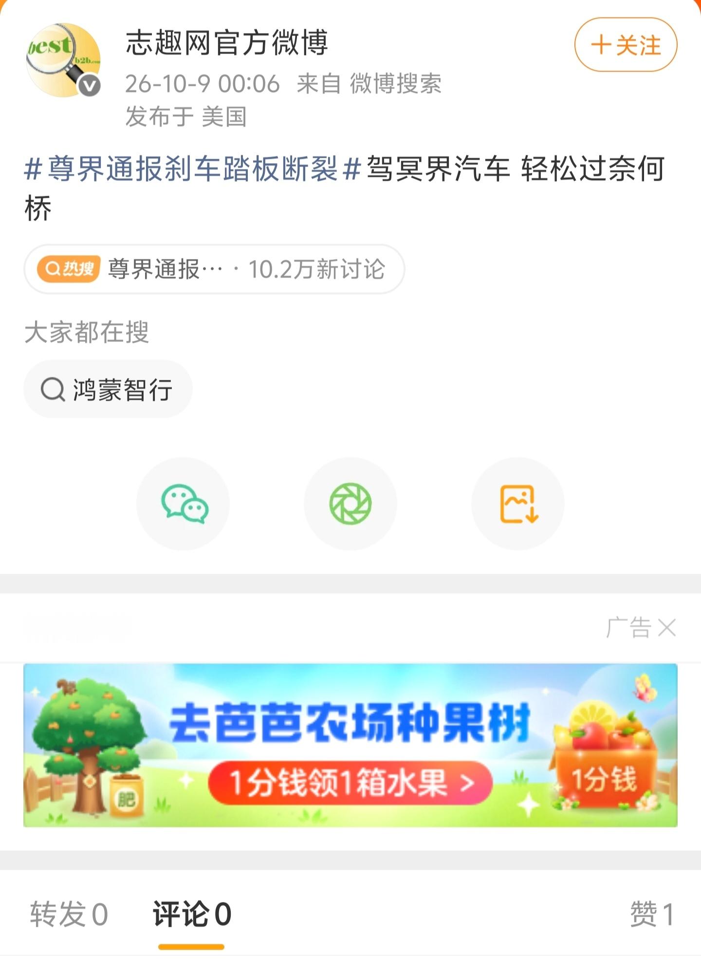 国庆假期结束，第一个工作日，懂车帝放出华为尊界评测视频，从现有信息看，这更像是一次高度组织化，有预案，有目的，利用公共媒体平台的信息传播行为，而非偶然的临时起意。

懂车帝是字节跳动（抖音集团）旗下的汽车资讯平台。

没有国家有关部门授予的汽车测评专业资质，也未获得CMA（检验检测机构 ​