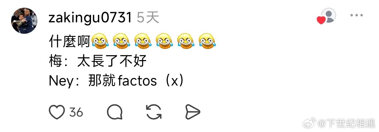我笑炸了 ​
