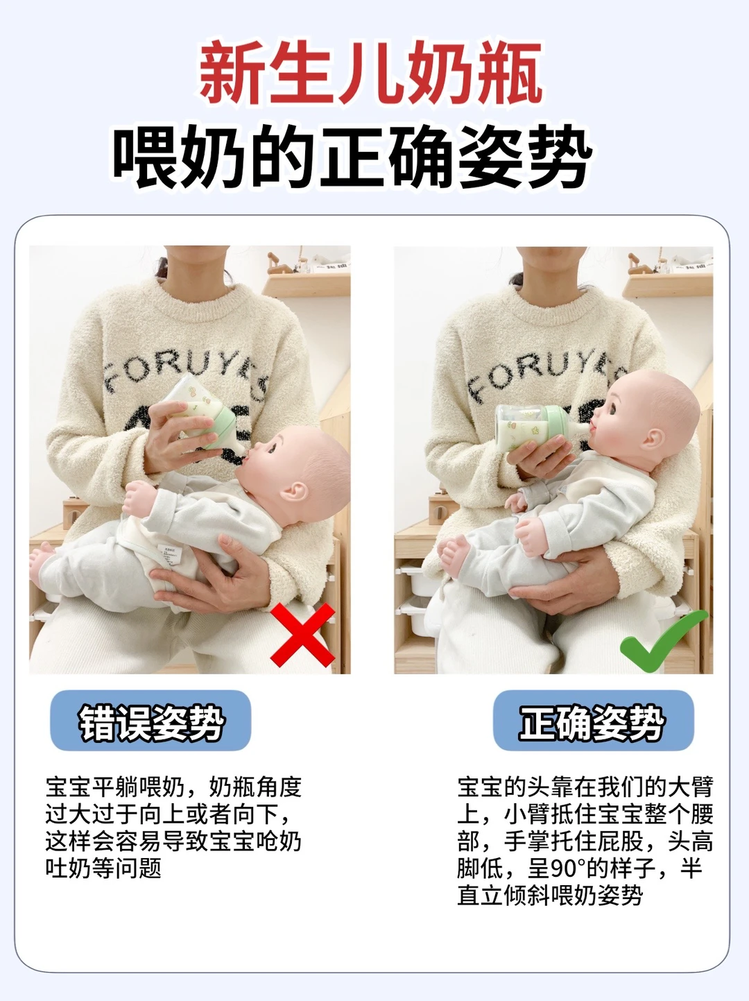 🔥准爸妈必学～新生儿奶瓶喂养正确姿势