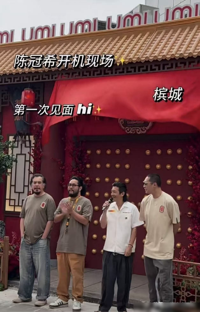 陈冠希在直播间亲口说，自己紧张，因为觉得自己是个非常好的演员。45岁，留长发蓄胡子，脸垮了，被说撞脸赵本山。他回了一句：帅是态度，不是外表。
新片《神马庙》在槟城开机，搭档黄秋生，上一次俩人同框还是《头文字D》。剧组一直捂着男主角身份，9月17日开镜才曝出来。
他潮牌生意这几年声量明显下来了，直