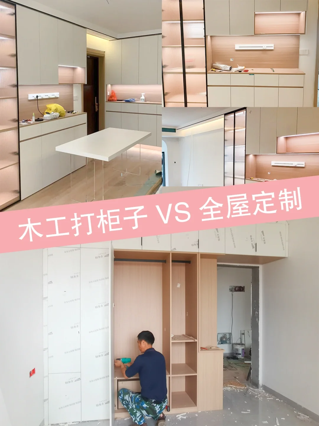 只劝一次，谁找木工打柜子谁后悔