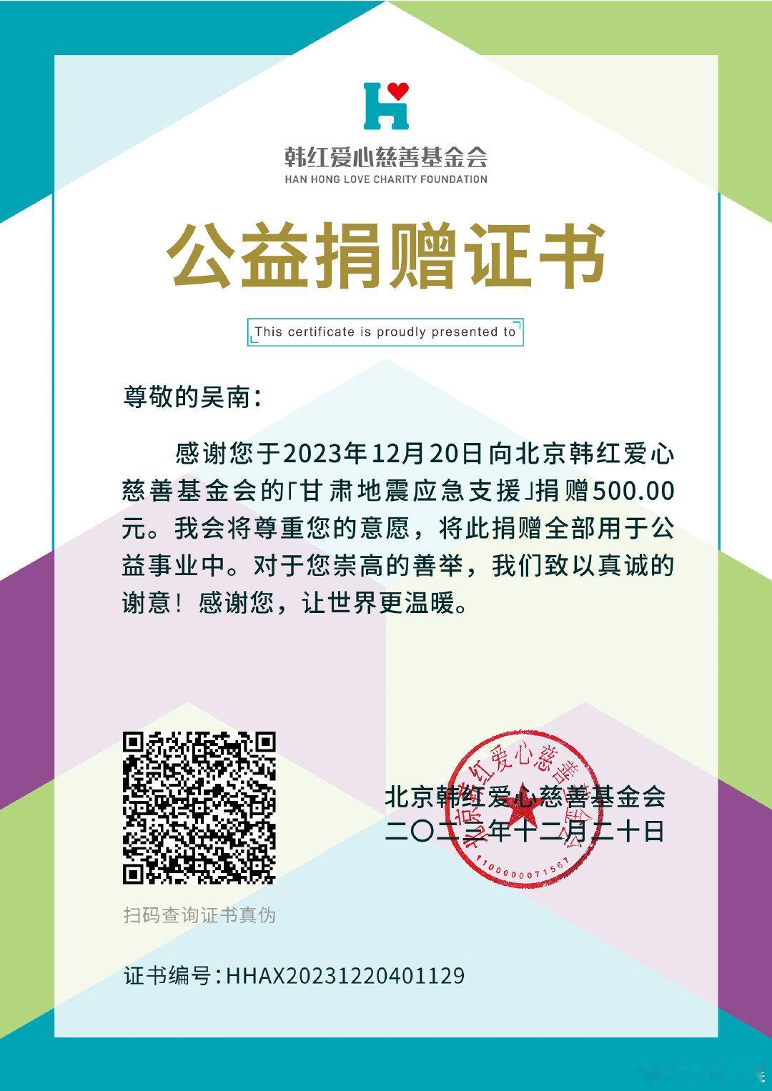 #实探韩红基金会救护车供应商办公地# 
我想知道我当年这五百块用在哪里了，具体流向是什么，不是说每包方便面都会有明示吗，为啥我找不到呢[摊手] ​