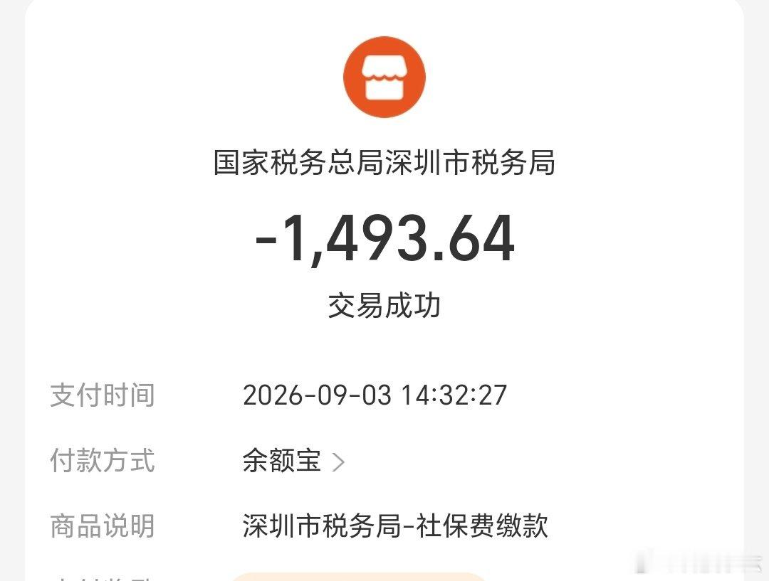 #灵活就业人员医保新政来了#深圳灵活就业医保社保每个月1493元，你们本地多少。[doge] ​