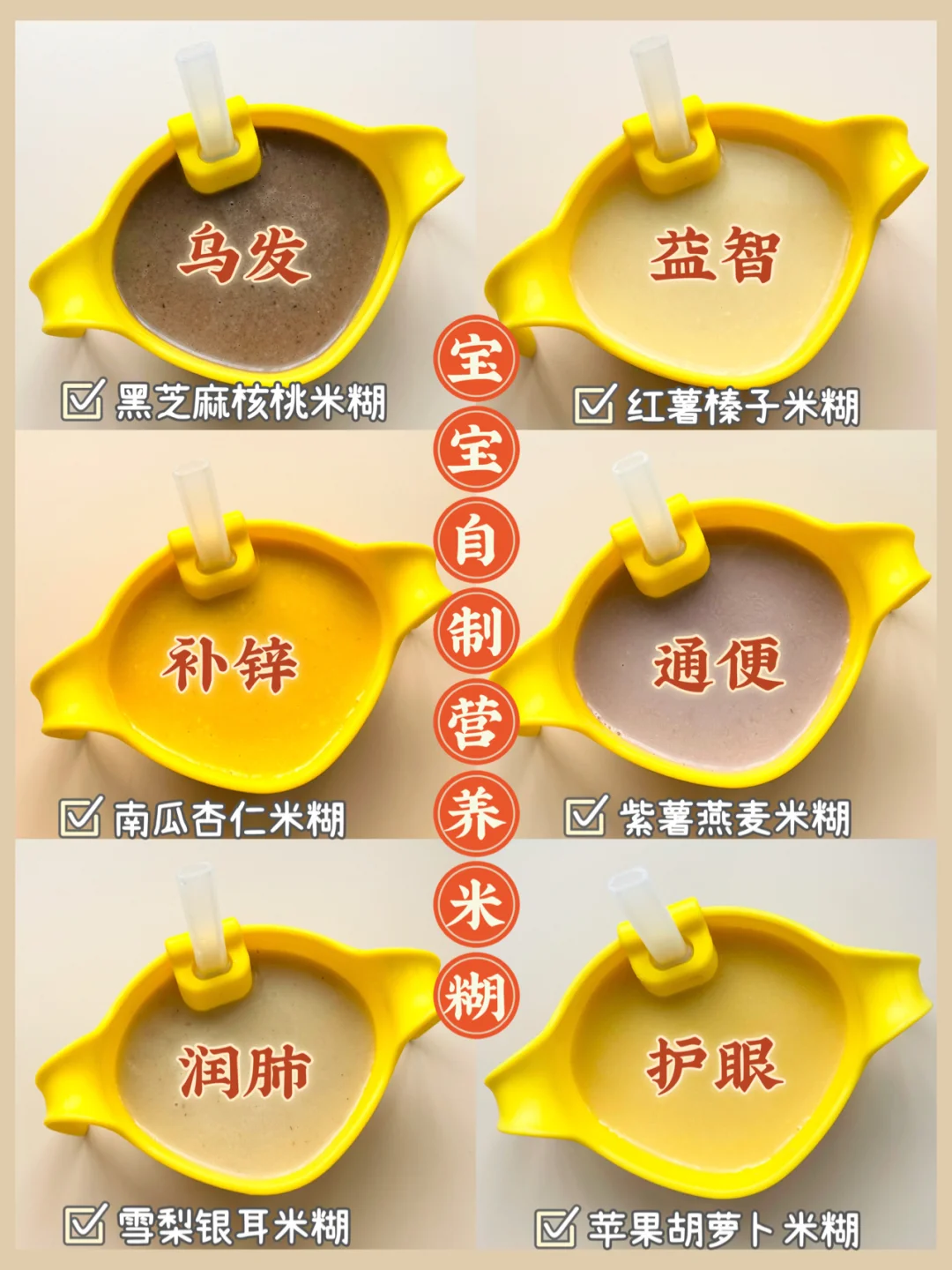 宝宝自制快手营养米糊，消食益智喝出好脾胃