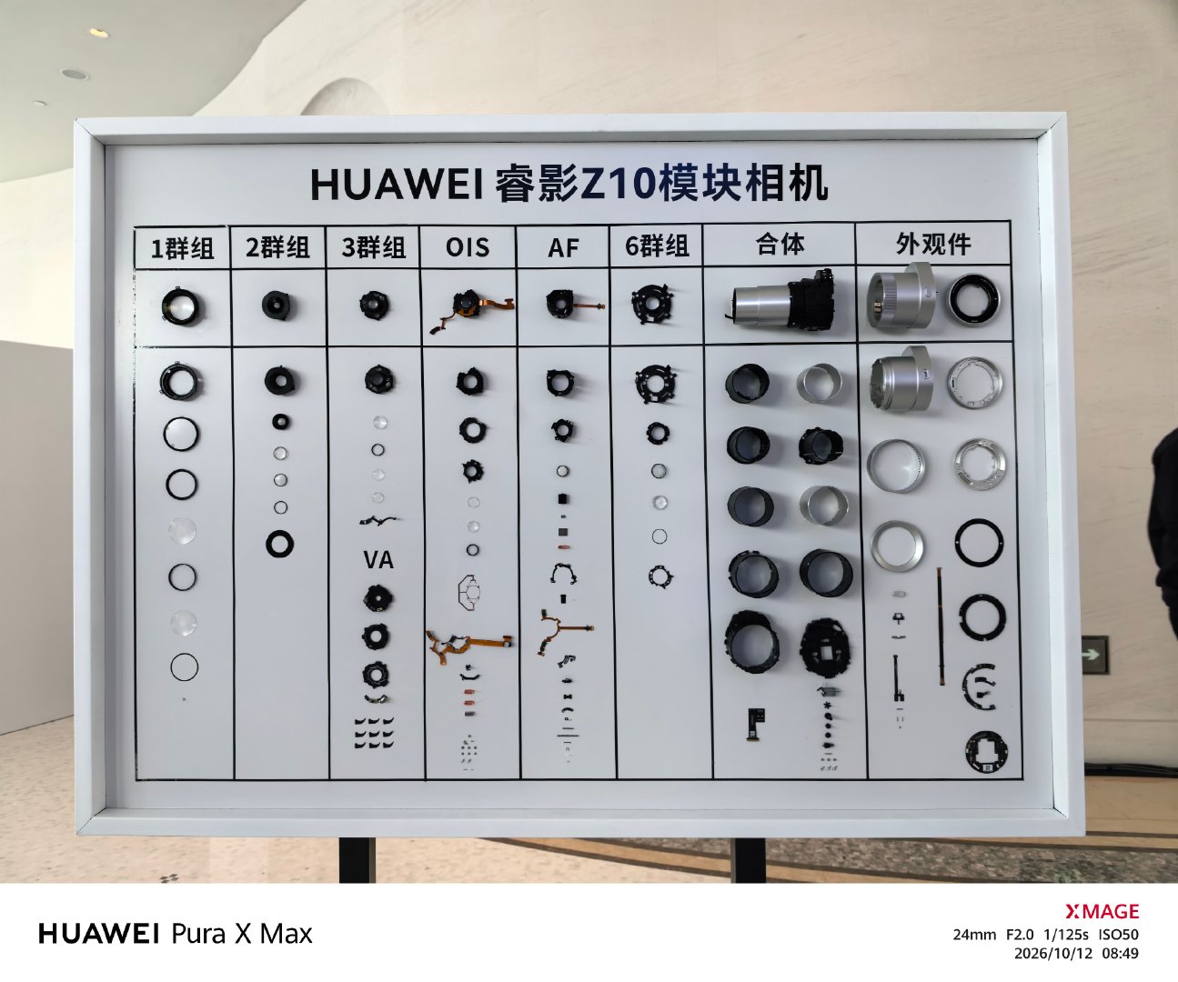 又来练秋湖了，今年技术沟通会的规模比去年大很多，也开放很多，基本上是把每个产品都“掰开了揉碎了”给大家看，比如睿影Z10模块化镜头，连防抖磁悬浮线圈都展示出来了，看来今天会洗收到很多知识[嘻嘻] ​