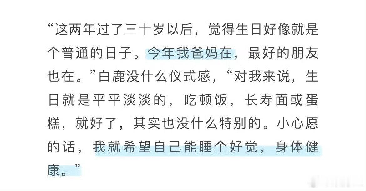 #白鹿[超话]##曝白鹿送团队苹果18##白鹿收到粉丝寄的7箱信了##白鹿偷常华森的狗呵呵掀帘子#白梦妍就是天底下最幸福的小女孩了吧！ ​