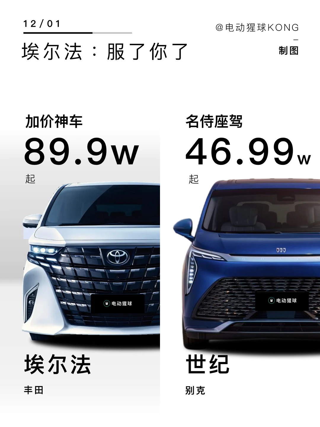 埃尔法：服了你了