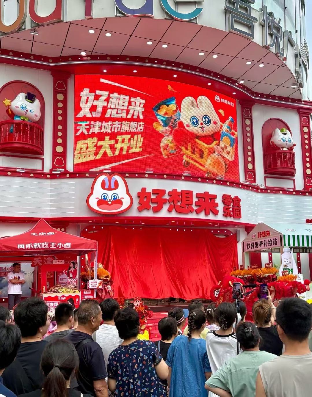 【#好想来被多地市监局核查称全力配合#】近期，赵一鸣、好想来等头部量贩零食品牌接连陷入“缺斤短两”争议。9月7日，据界面新闻报道，好想来回应多地门店被市场监管部门核查：我们已关注到相关报道并高度重视，将全力配合市场监督管理局的核查工作。好想来始终坚持以消费者为中心，对缺斤少两行为零容 ​