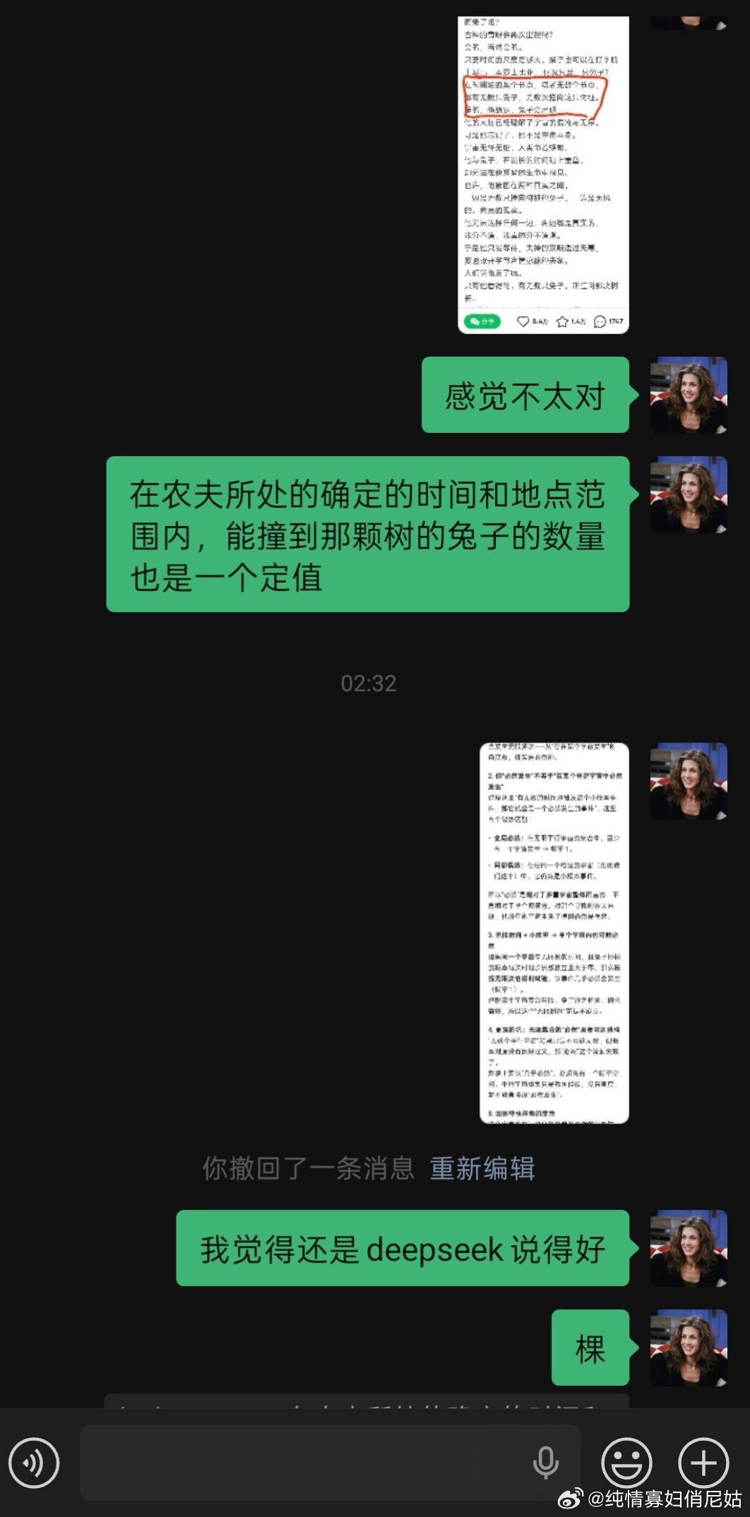 deepseek，我最依赖的嘴替！ ​