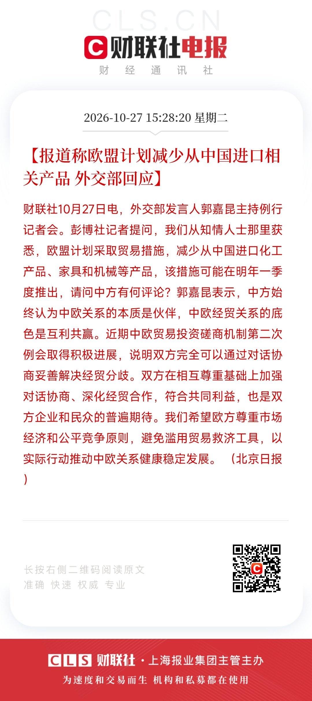 逼我们扩大内需？ ​