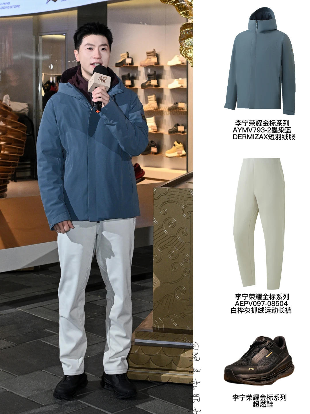 穿出冠军级质感！跟着马龙刘诗雯get同款！