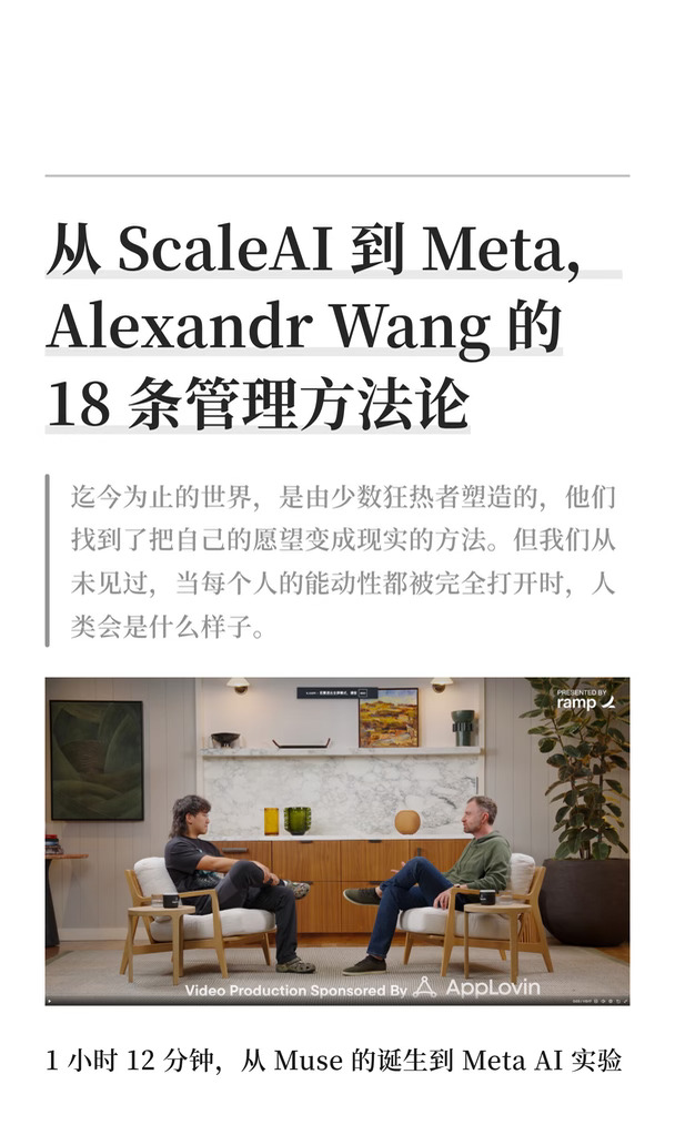 🔥 Alexandr Wang 最新访谈深度解读