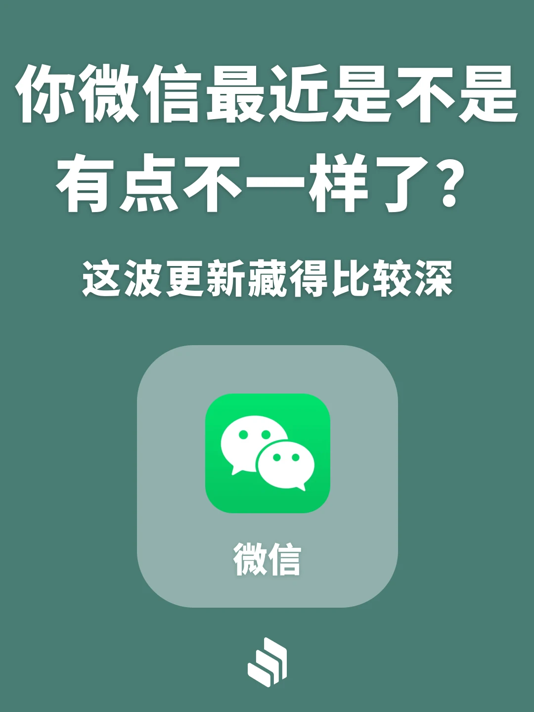 哇！这波更新真的太棒了！