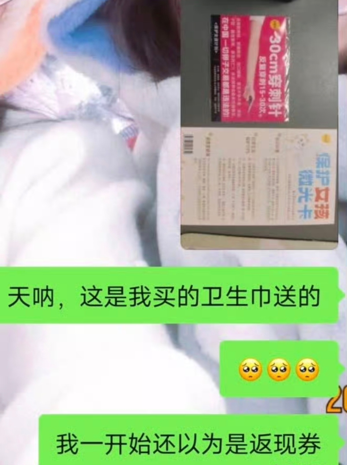 #卫生巾 反代孕卡片#
我想起来之前去看演唱会，跟我换座的一个宝子送我一包卡包物料，我回去打开里面有一半的自印小卡和一半类似图上这种警示代孕取卵的贴纸，好让我下次包物料的话也好分发给更多女孩子，真的觉得好暖心！

小小一张卡片，藏着对女性的保护，贴纸还能盖住街头黑广告，你觉得这种藏在日 ​