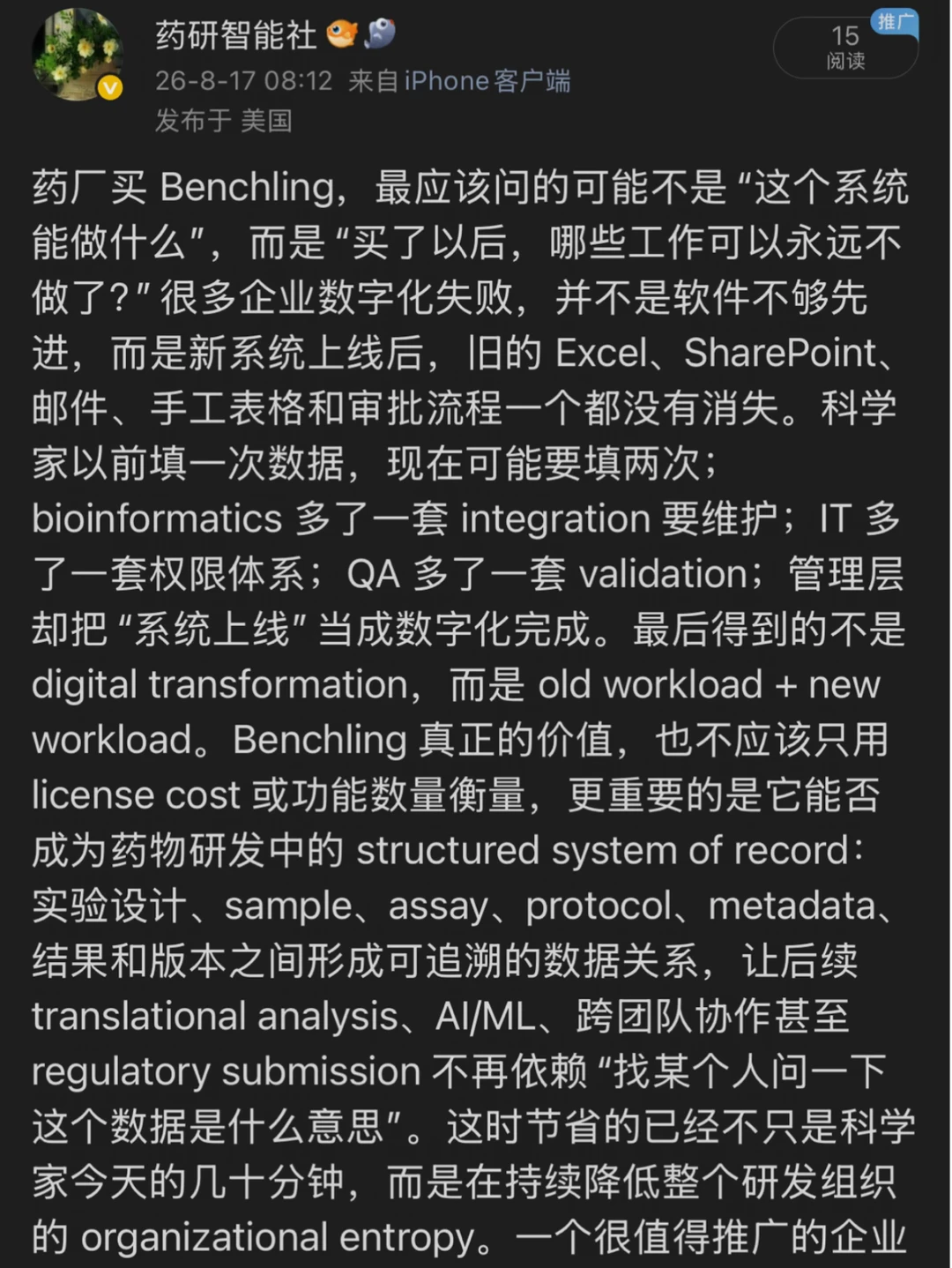 药厂采购Bencling如何做到日后不后悔？