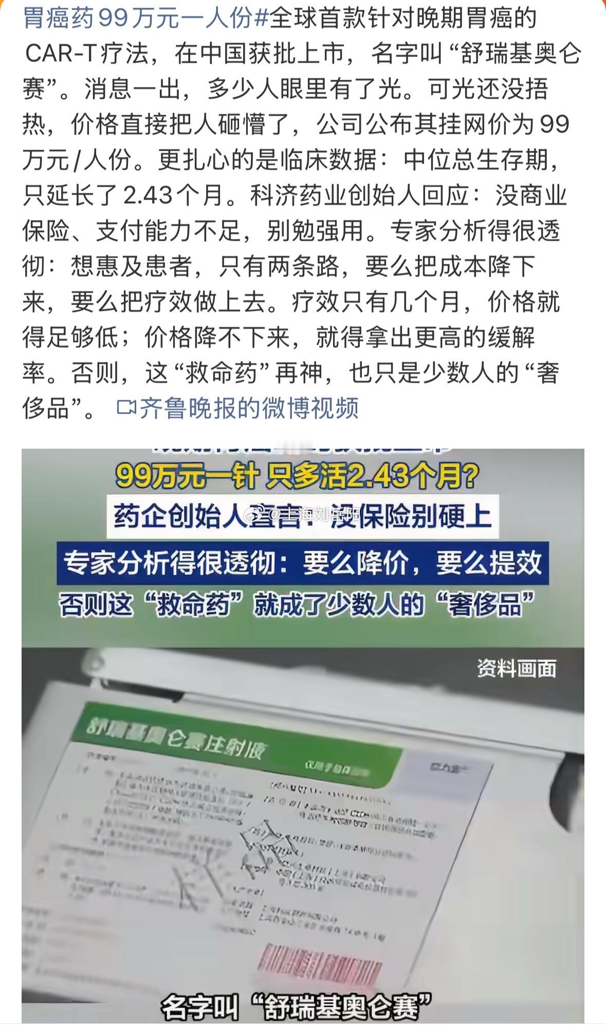 43个月:这是咱们老百姓用的起的吗？那是给有钱人用的！我想说任何事物...