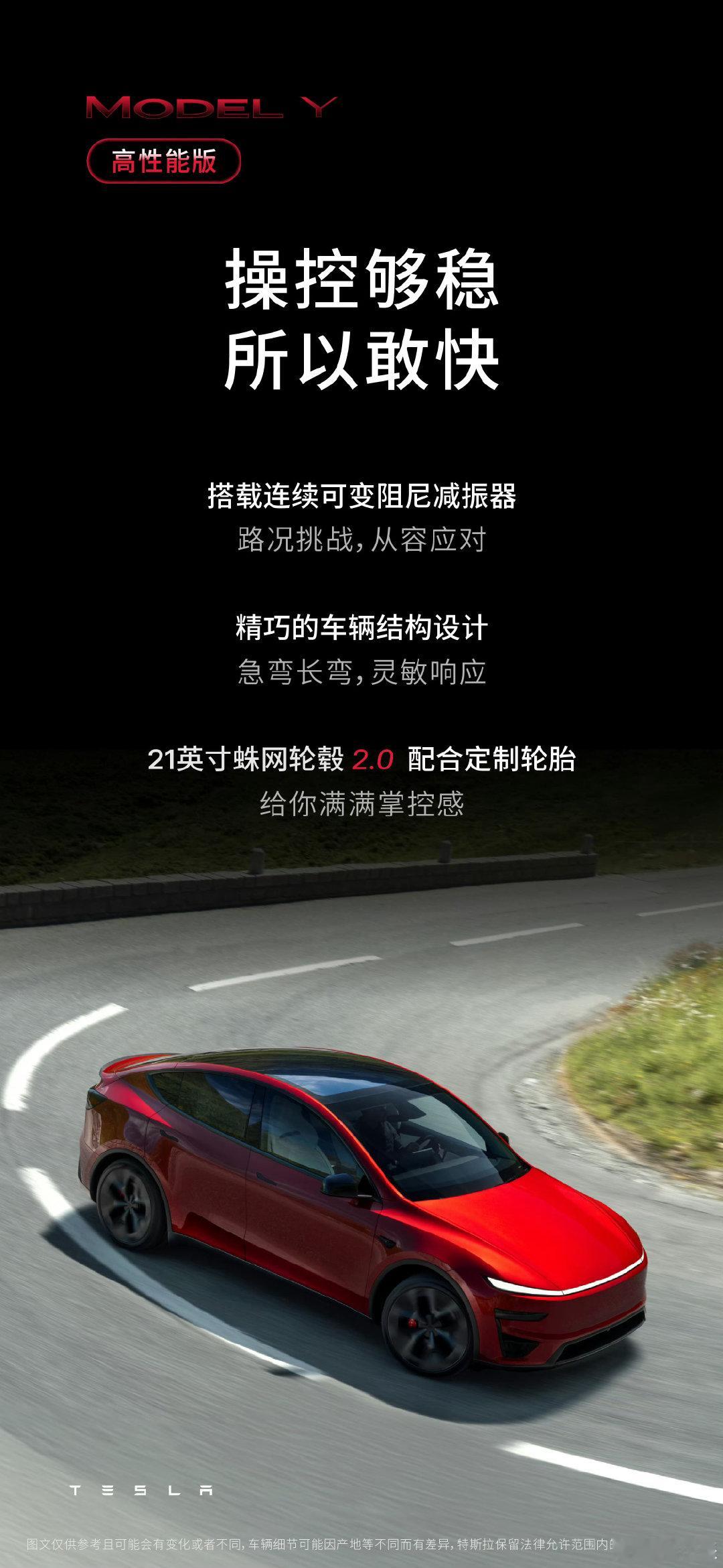 #ModelY高性能版#售价36.9万
零百加速3.5S，659KM纯电续航
这价格，你买特斯拉还是小米YU7 GT[思考] ​