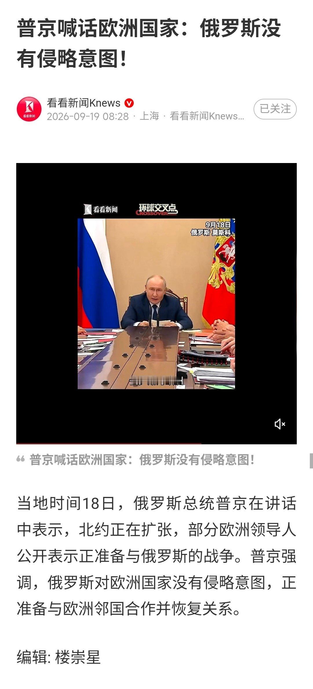 2014年03月  普京：俄无意吞并克里米亚 
#俄乌冲突##俄乌局势##以美袭击伊朗##乌克兰[超话]# ​
