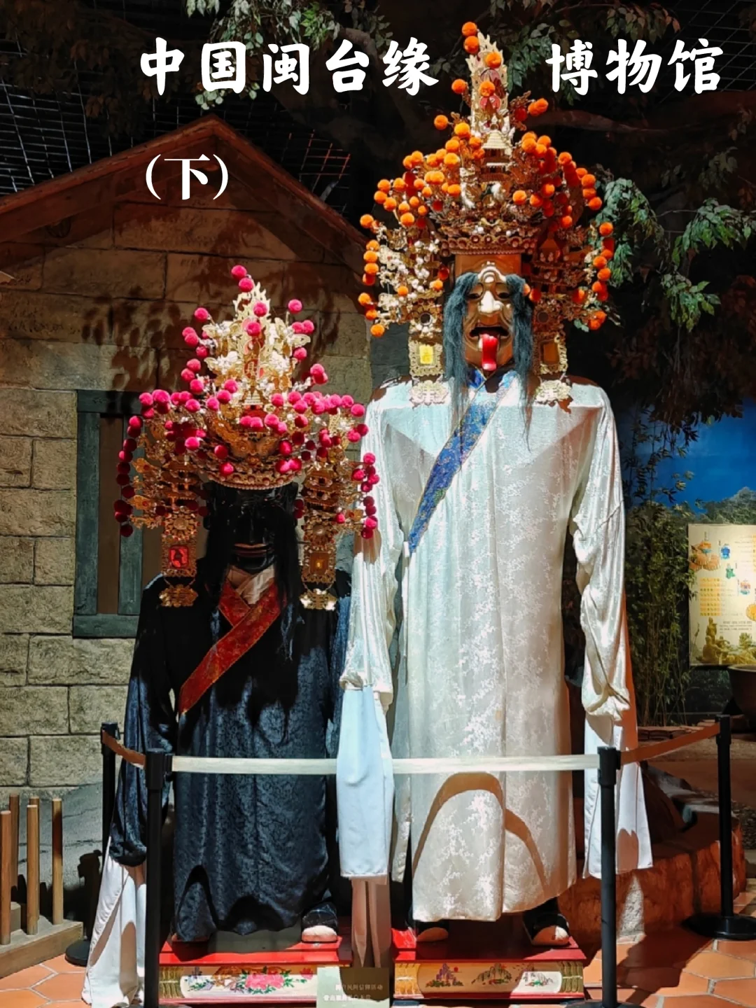 博物馆打卡 | 中国闽台缘博物馆（下）