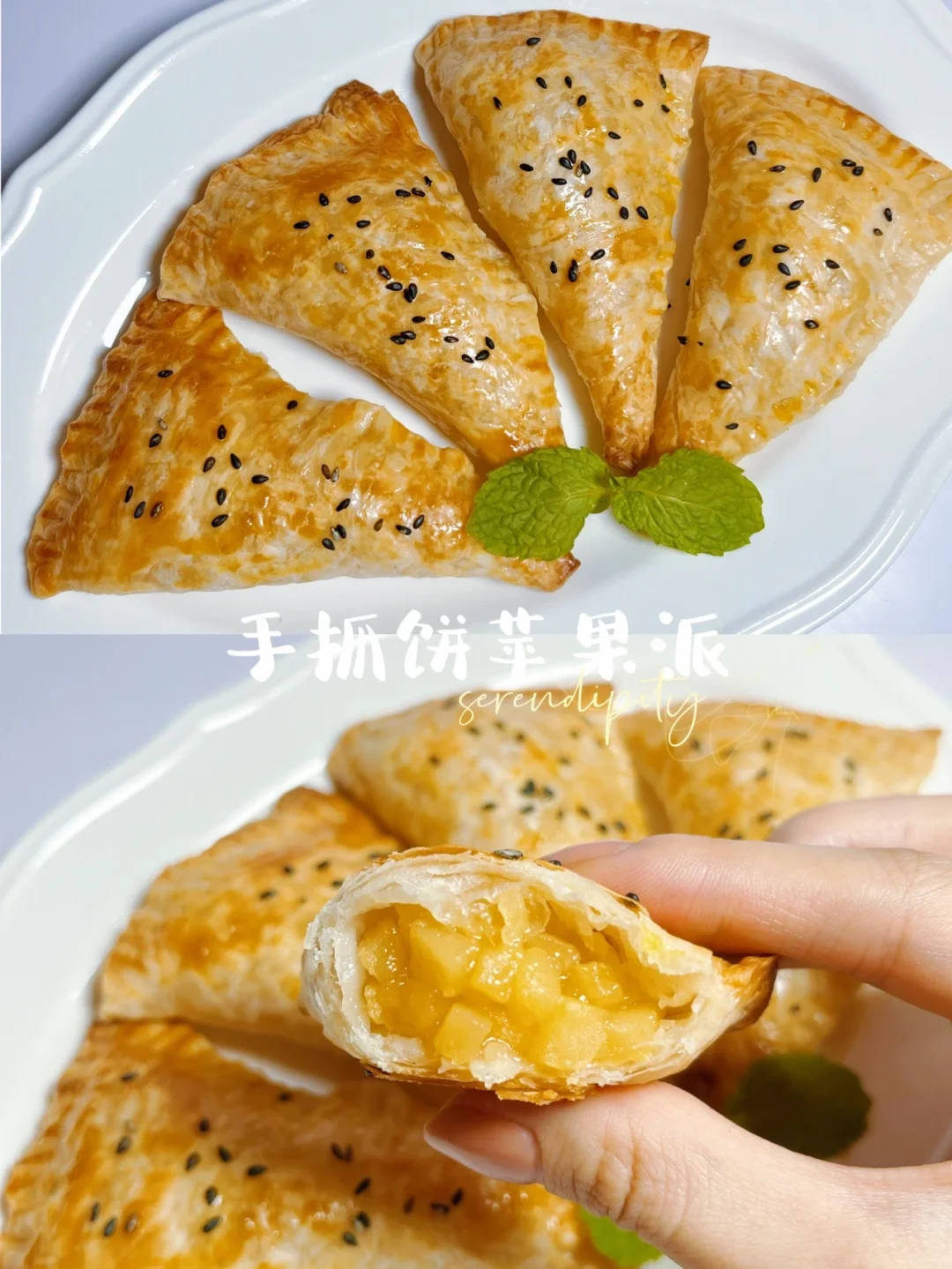 手抓饼苹果派 | 做一个老公最爱吃的派