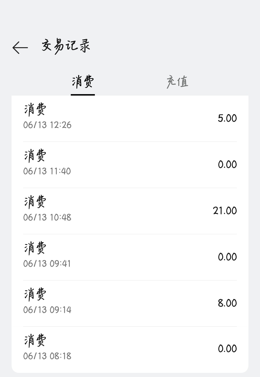 今天起很早来广州买小豆泥昨天看的路线 今天又没了 不知道是不是周末不开...