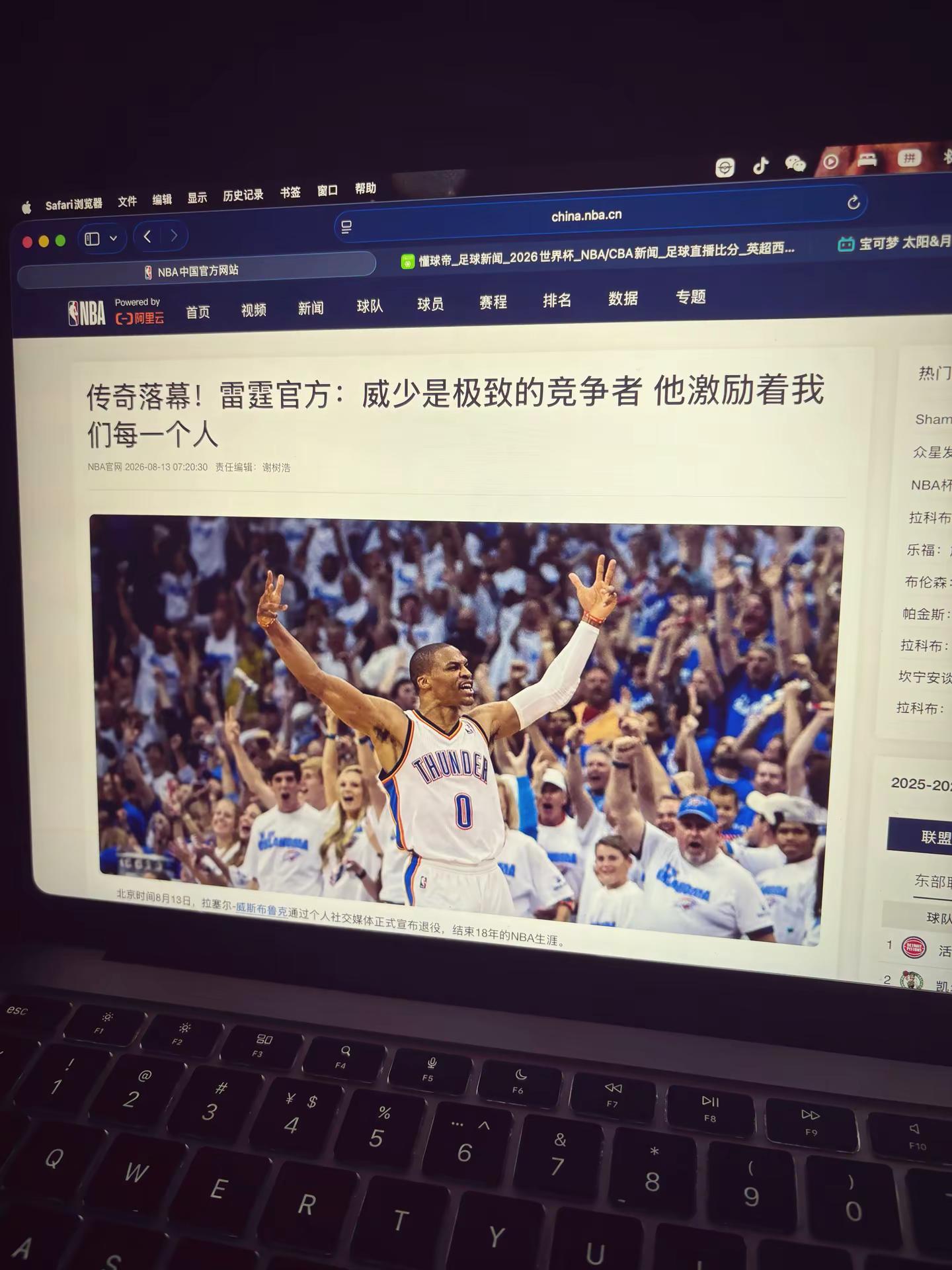 威斯布鲁克的斗志是联盟失传的艺术