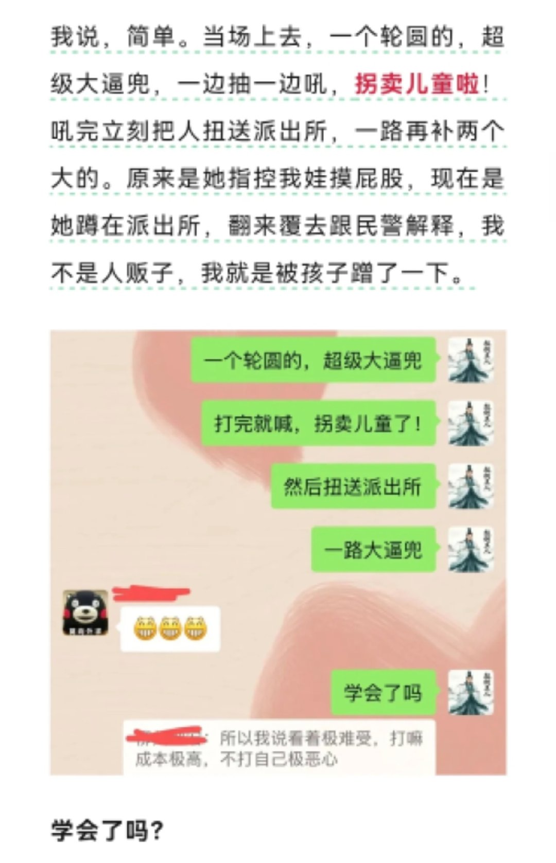 长沙一女子将4岁男童奔跑中的无意触碰定性为“摸臀”并坚持诉讼，人民日报、央广网等官媒集体发声，明确指出这是在偷换概念——把幼童的无意之举与成人性骚扰混为一谈。  一、为什么说这是“偷换概念”- 触碰性
