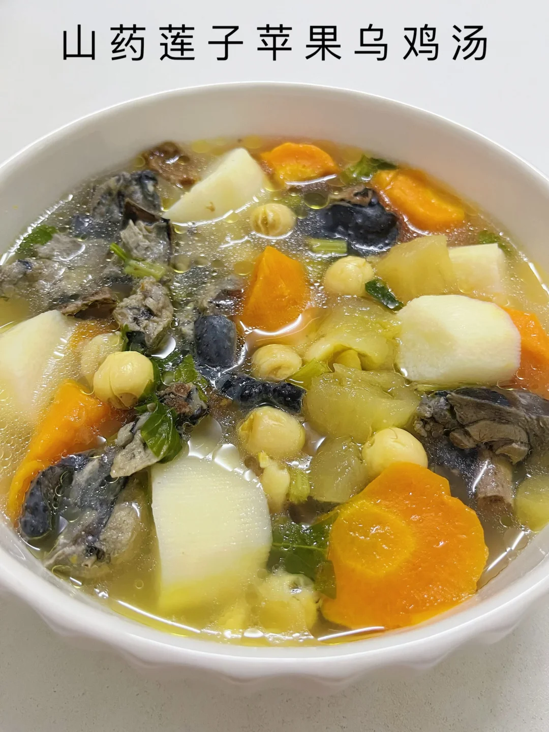 春季养生汤天花板！乌鸡+苹果+山药，香到舔碗